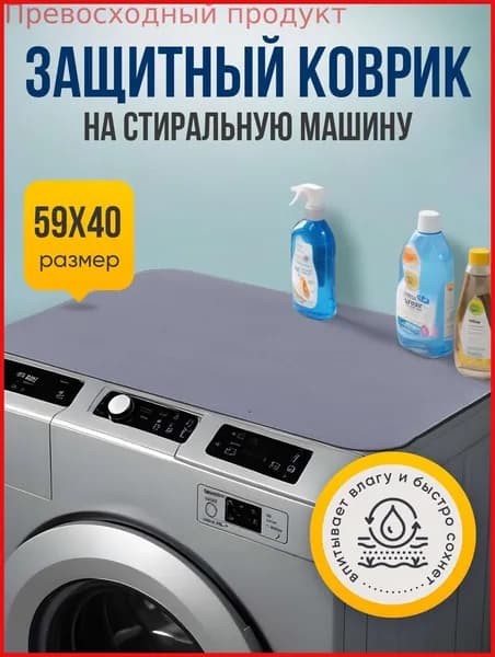 Коврик для ванной 40x60 см