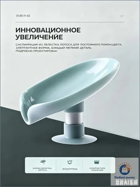 Мыльница