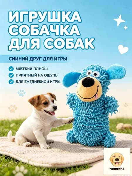 Пушистая игрушка-собака в желтом и синем цвете для питомцев, кошек и собак, издающая забавные звуки при укусе, интерактивная жевательная игрушка для чистки зубов и постоянного