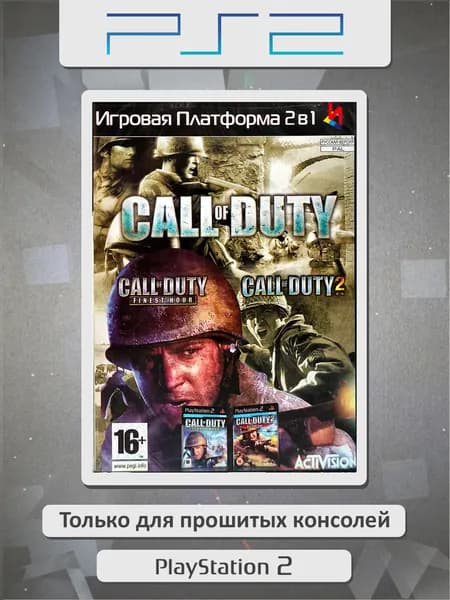 Call of Duty: Finest Hour / Call of Duty 2. Игровая платформа PS2