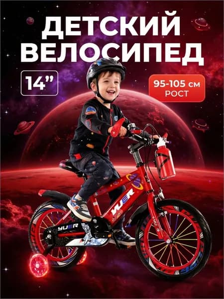 Велосипед для мальчика премиум 1220 дюймов, со стальной рамой, вспомогательными светящимися колёсами и цветными спицами, в дизайне астронавта, рекомендуется от 3 до 10 лет.