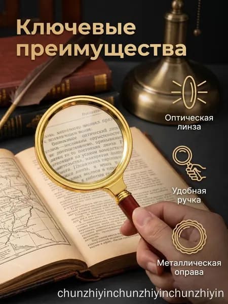 Лупа 20-кратная, диаметр: 60 мм