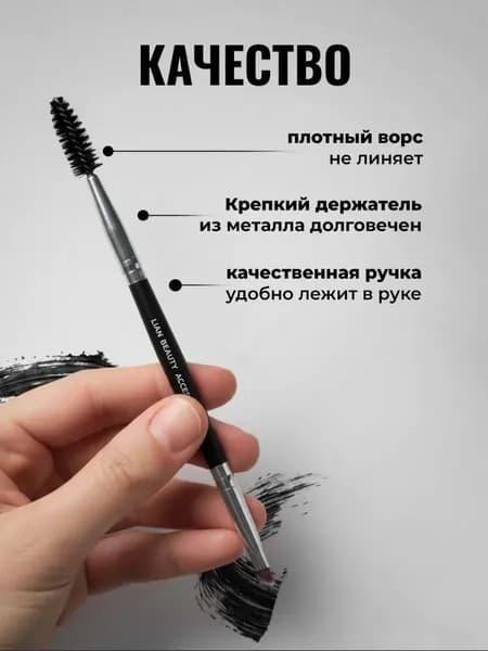 Кисть косметическая