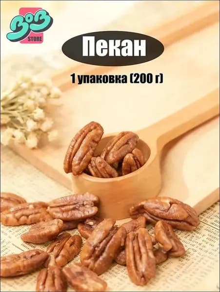 Пекан