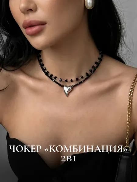 Чокер 2в1 с цепочкой