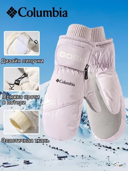 Columbia Перчатки для фигурного катания, размер: S-XL