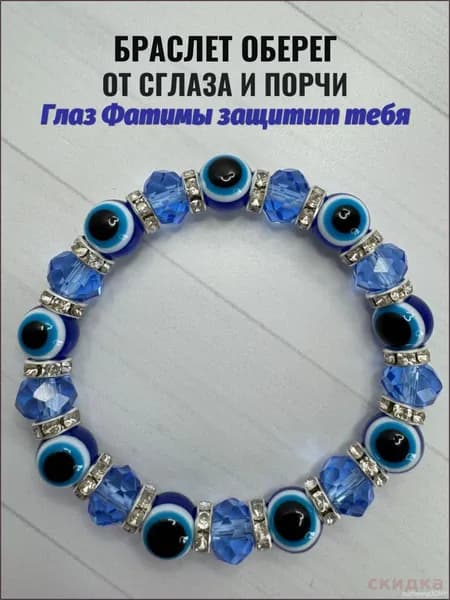Оберег