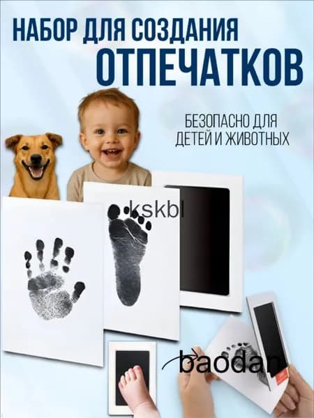 Отпечаток для новорожденных, набор для ручки и ножки малыша, слепок лапы кошки и собаки