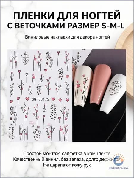 Нежный дизайн ногтей в японском стиле, выполненный качественной водостойкой пленкой, создается с помощью популярных наклеек с ветками и цветами.