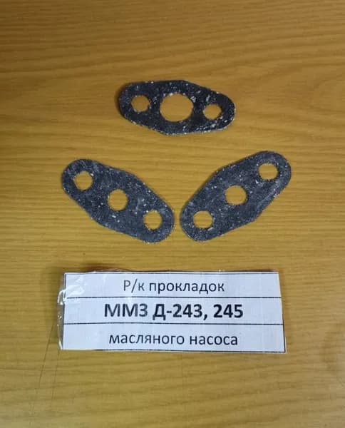 Ремкомплект паронитовых прокладок масляного насоса Д-243, 245