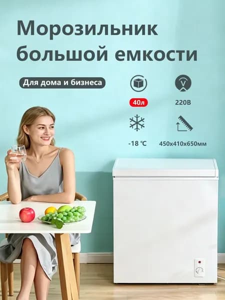 Морозильная камера 729225187-10827, белый, бирюзовый