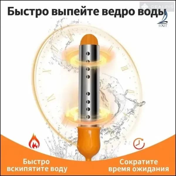 Портативный водонагреватель погружной для путешествий и кемпинга. Быстрый нагрев воды в ведре для душа, посуды и напитков.