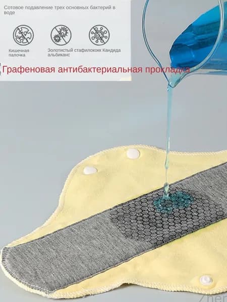 Прокладки многоразовые 3 шт