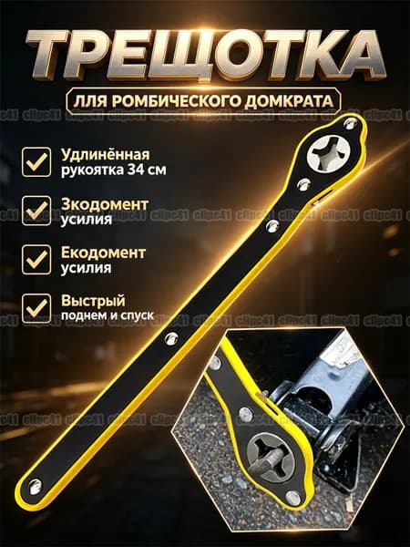 Аксессуары для домкрата - Адаптер