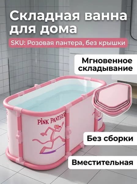 Купель 50 л ø70 см на 2 чел.