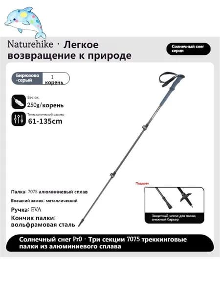 Лыжные палки, 135 см