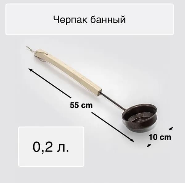 100 Градусов Бондарное изделие для бани Ковш для бани, 0.2 л