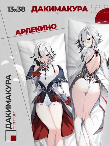 Подушка Дакимакура аниме - Геншин Импакт (Genshin Impact) Арлекино