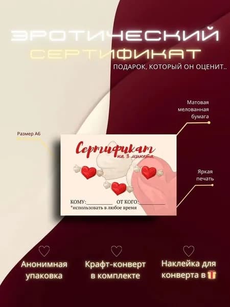Открытка для мужчин на 14 февраля, 23 февраля, сертификат на минет