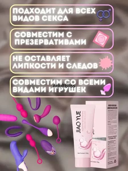 Крем интимный, Гель, 100 мл