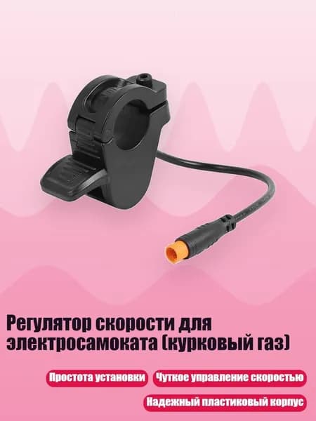 Электроскейт