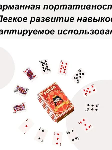 Социальная активность размером с палец ,Игральные карты