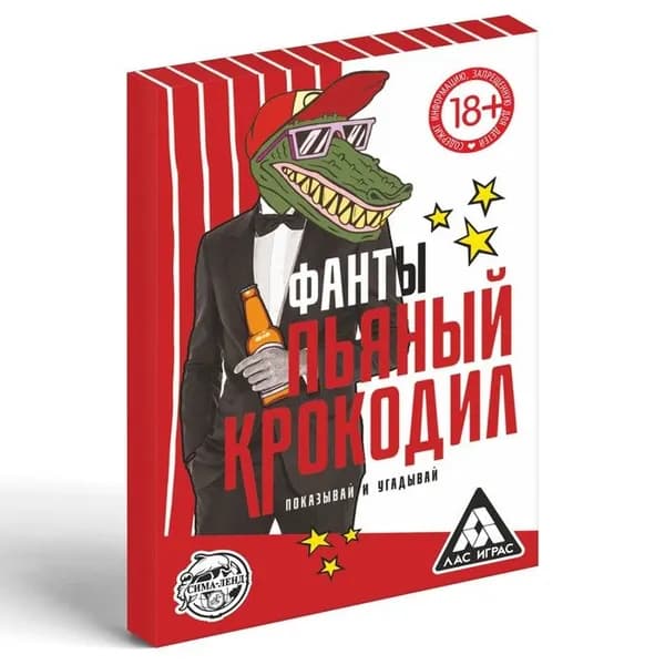 Пьяный крокодил Фанты для взрослых Показывай и угадывай, 20 карт, 18+