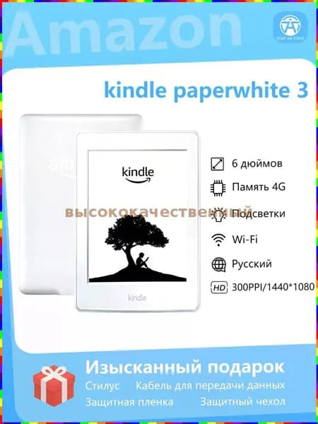6" Электронная книга Электронная книга Kindle Paperwhite 3 (7-го поколения), подсветка, русский, 300PPI, 4 ГБ, белый