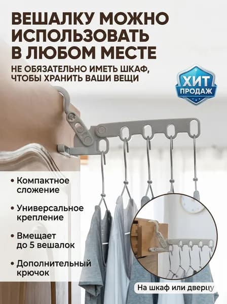 Сушилка для белья напольная, 30 см х 5 см, 1 шт