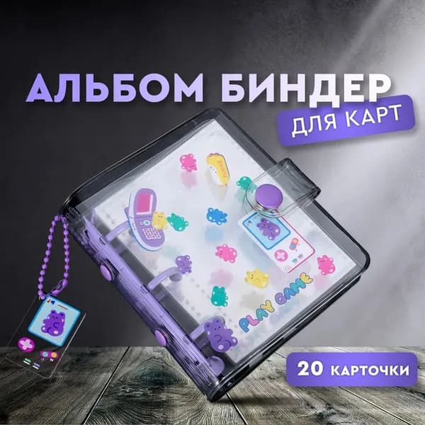 Мини биндер для карт kpop, альбом для коллекционных карточек Stray kids Стрей кидс, New jeans, BlackPink, (G)i-dle, размер 10.5х9 см