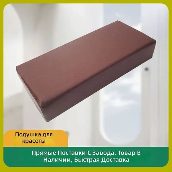 Головная подушка квадратная кожаная для массажного стола