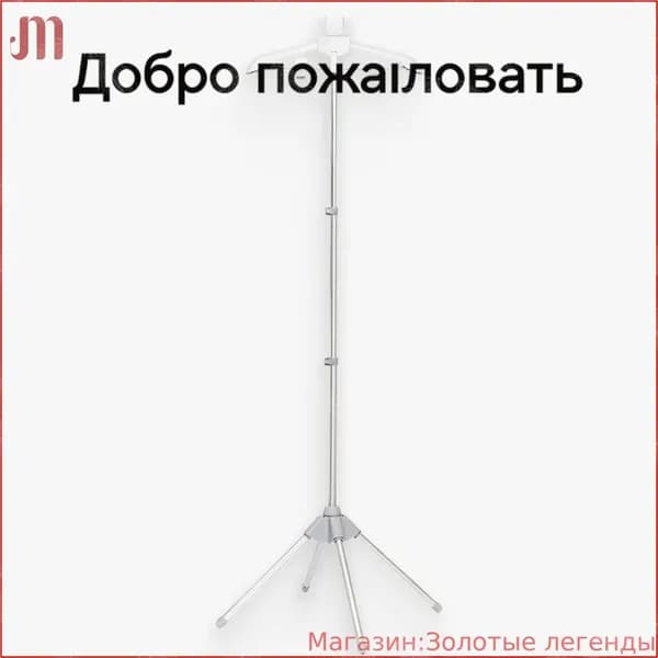 Вешалка напольная, 160 см х 50 см