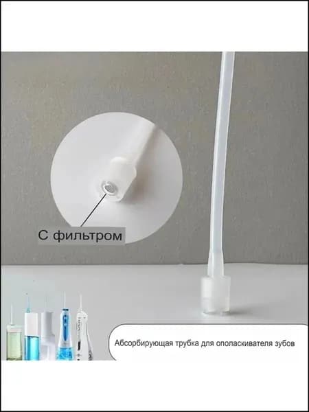 Качественный фитинг, совместимый с помпой ирригатора Mijia, применяется в премиуммоделях.