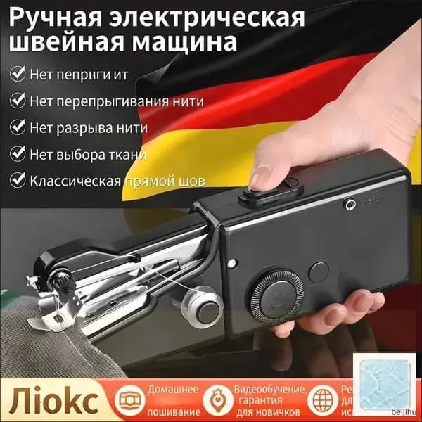 Швейная машина mzm-20260423205349994