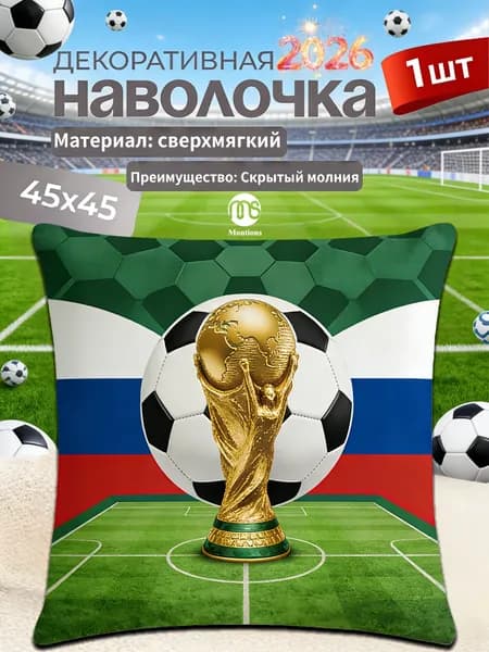 Наволочка 45x45 см 1 шт полиэстер, хлопок, белый, красный 3d-эффект