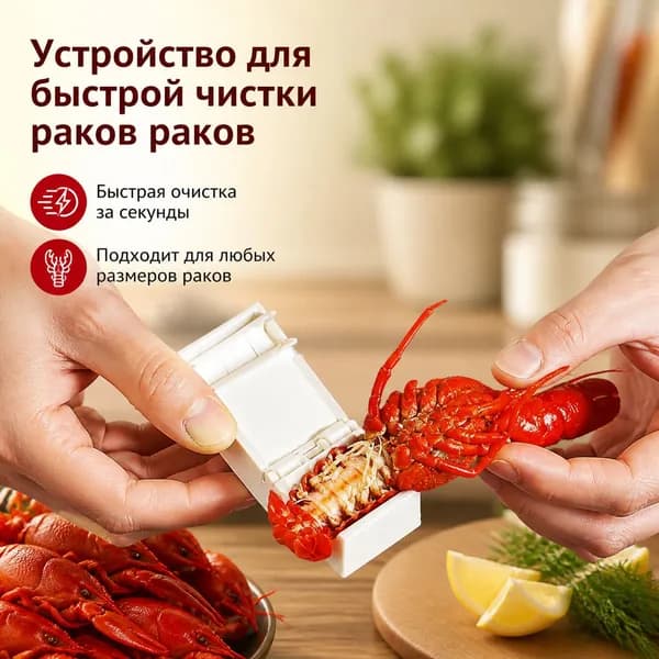 Столовый прибор для морепродуктов 1 предм. кремовый