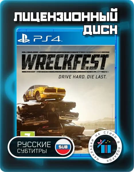 Wreckfest PS4, русские субтитры