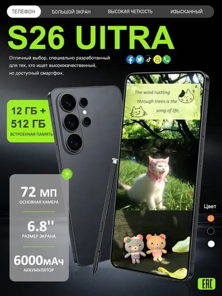 Смартфон Galaxy S26 Ultra 12 512 Black
