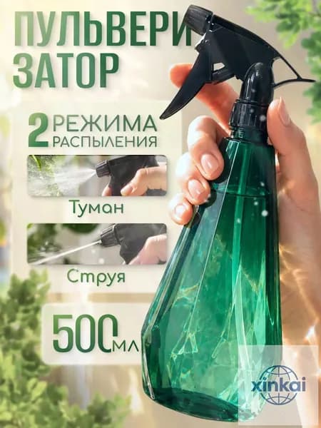Пульверизатор 0.5 л 1 шт