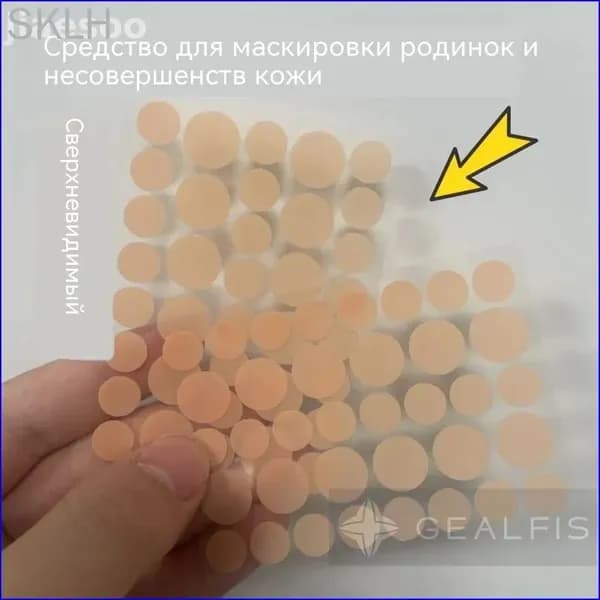 Пластырь гидроколлоидный от герпеса Пластырь на губы гидроколлоидный1 pc