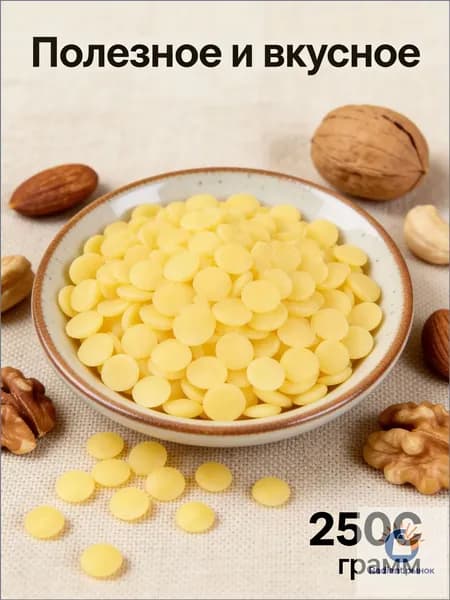 Какао-масло Рафинированное 250г. 1шт.