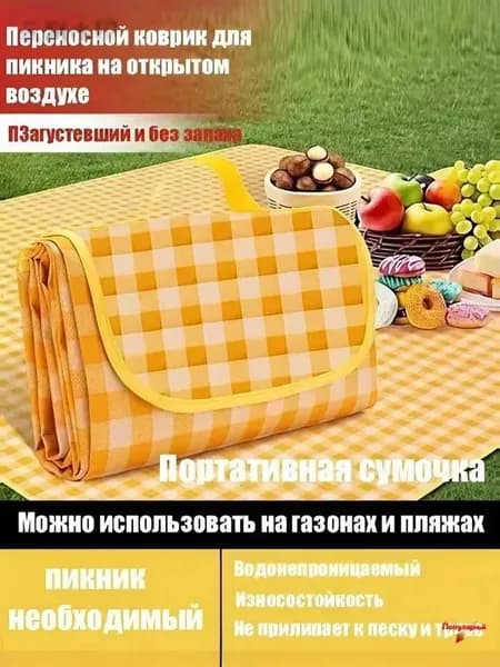 Утолщенный водонепроницаемый коврик для пикника-складной-200*200 см