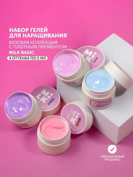 Набор гелей для наращивания ногтей и моделирования