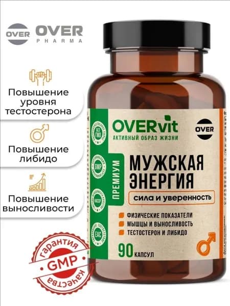 Экстракт пажитника, цинк, аспарагиновая кислота, витамины для мужчин, для повышения либидо и тестостерона, 90 капсул.
