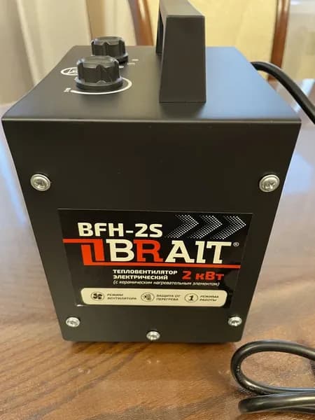 Обогреватель для дома BFH-2S тепловентилятор напольный