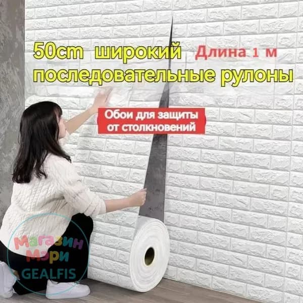 Самоклеящиеся панели для стен и потолков