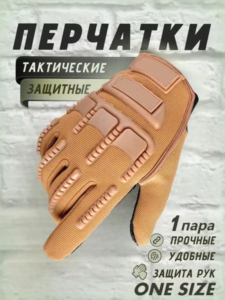 Перчатки для охоты велоперчатки мужские, 1 пара