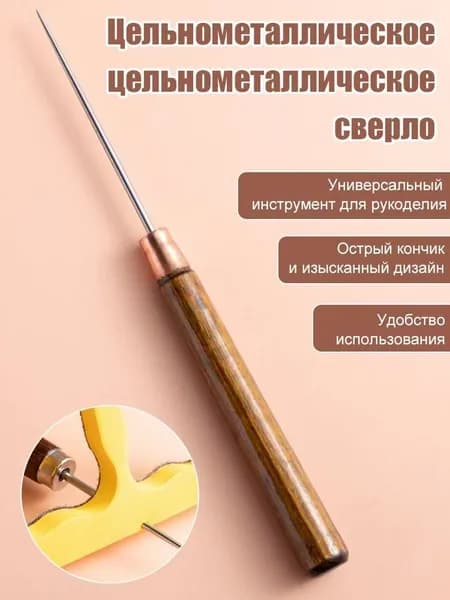 Набор для шитья кожи с конусами для шитья, нейлоновой нитью и иглами, подходящий для кошельков, обуви, сумок и других изделий из кожи.