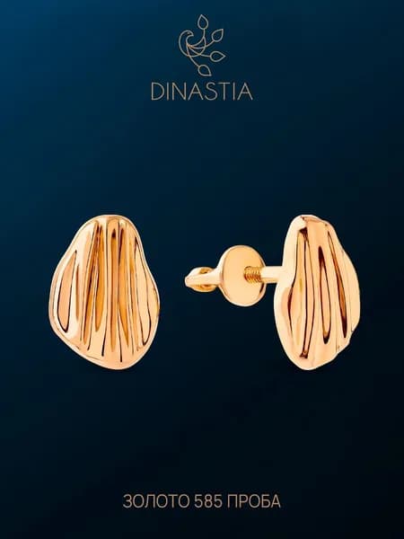 Серьги золотые женские 585, гвоздики золото 585, DINASTIA