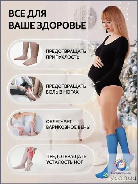 Компрессионные носки Ваш домашний доктор белый, 2 класс компрессии, 4 пары